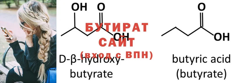 blacksprut сайт  Шахты  Бутират 99% 